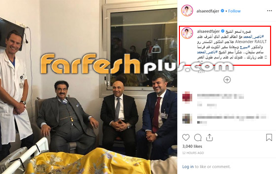صور: رئيس الوزراء الكويتي يزور الإعلامية فجر السعيد في المستشفى صورة رقم 3