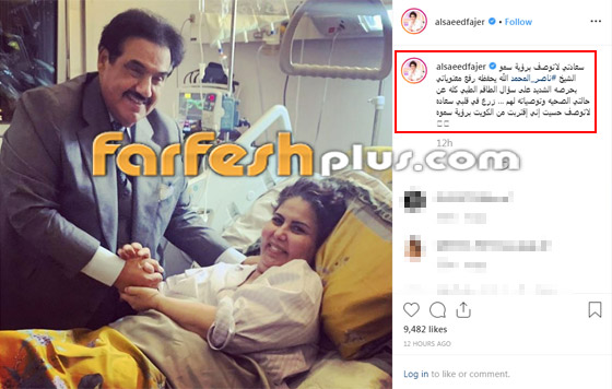 صور: رئيس الوزراء الكويتي يزور الإعلامية فجر السعيد في المستشفى صورة رقم 1