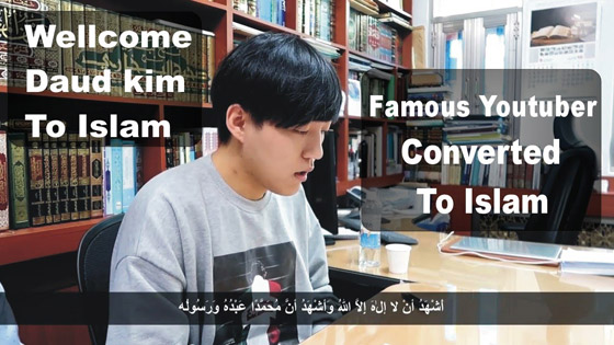 المغني واليوتيوبر الكوري الشهير “كيم جاي” يعتنق الإسلام صورة رقم 10