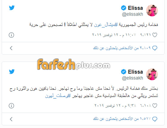 اليسا تهاجم الرئيس اللبناني ميشال عون : ” لا يمثلني إطلاقا “ صورة رقم 1