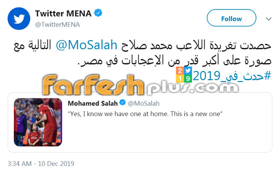تويتر يحتفي بتغريدة طريفة لمحمد صلاح مع ابنته مكة.. ماذا قال؟ صورة رقم 1