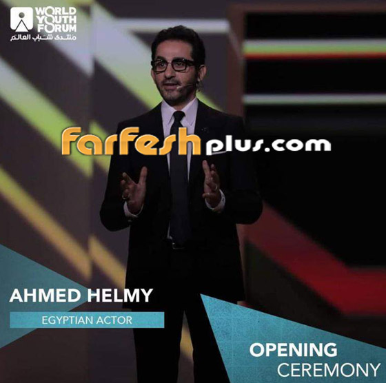 فيديو مؤثر.. أحمد حلمي يُبدع خلال كلمته في افتتاح منتدى شباب العالم! صورة رقم 2