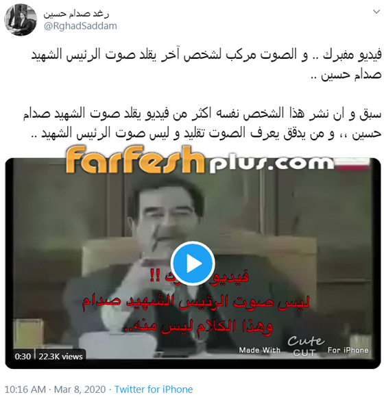 فيديو غريب أذهل الكثيرين: صدام حسين يتحدث عن كورونا قبل 17 عاما! صورة رقم 1