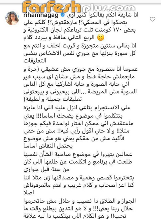 الفنانة ريهام حجاج تهاجم منتقديها بشراسة وتفاجئ الجمهور بخبر حملها صورة رقم 2