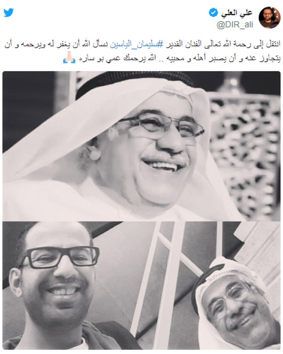 وفاة الفنان الكويتي سليمان الياسين بعد أيام من وعكته الصحية! صورة رقم 2