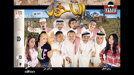 مسرحية خالد المظفر