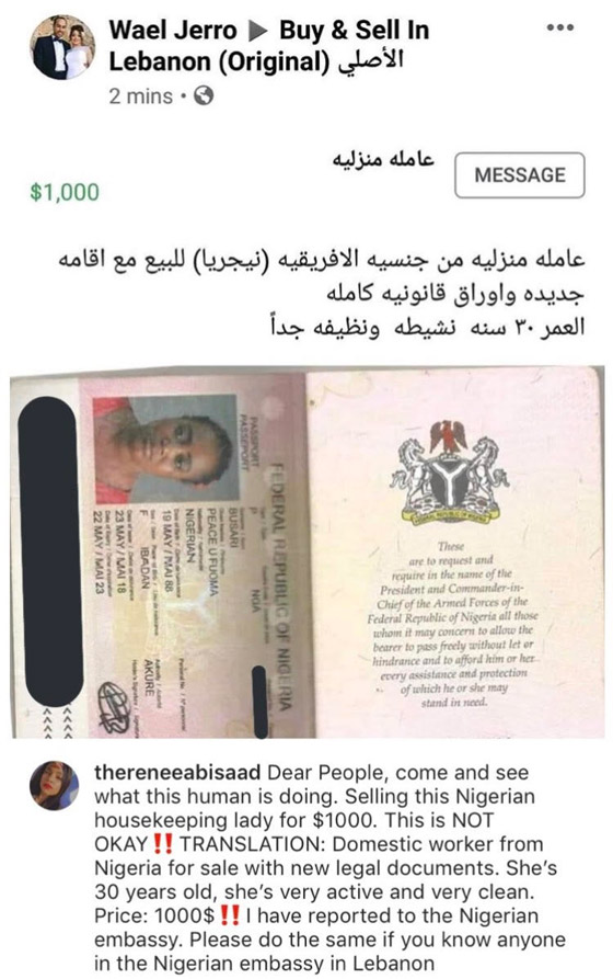 سوري اعتقلوه في لبنان وهو يبيع امرأة نيجيرية بألف دولار صورة رقم 2