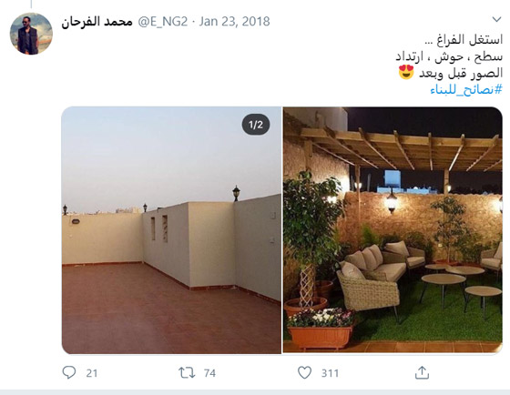 صور وفيديو: كيف حوّل سعوديون سطوح منازلهم الى جلسات فاخرة وبأبسط التكاليف؟ صورة رقم 8