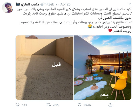 صور وفيديو: كيف حوّل سعوديون سطوح منازلهم الى جلسات فاخرة وبأبسط التكاليف؟ صورة رقم 1