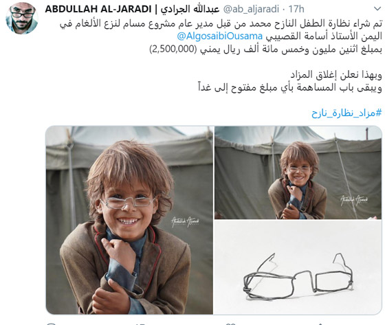 نظارة حديدية لطفل يمني تلهم الآلاف.. إنها كسوة العيد صورة رقم 3