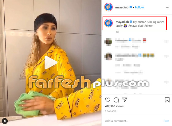 فيديو غريب: مايا دياب بالبيجاما في تحدّي المرآة، تتحول إلى ابنتها كاي! صورة رقم 1