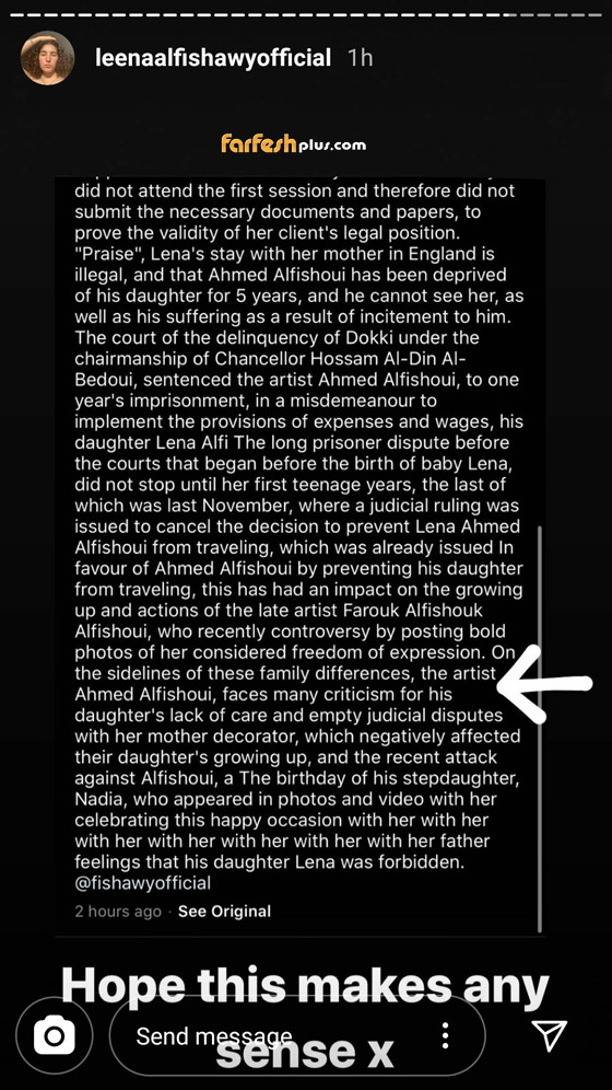  أول تعليق من لينا الفيشاوي على حكم تأييد حبس والدها  صورة رقم 3