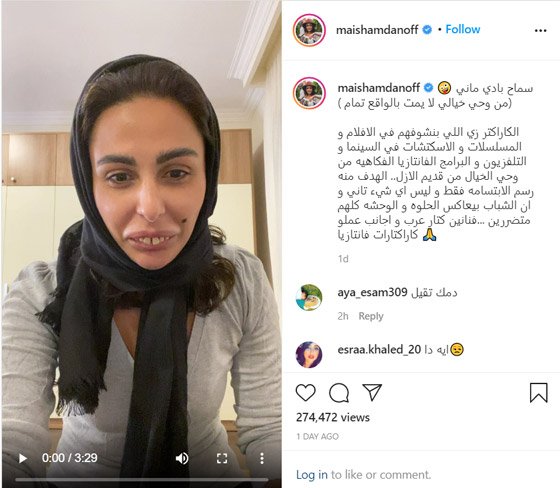  كيف ردت ميس حمدان على اتهامها بالتنمر على المحجبات والسخرية منهم؟ فيديو صورة رقم 1