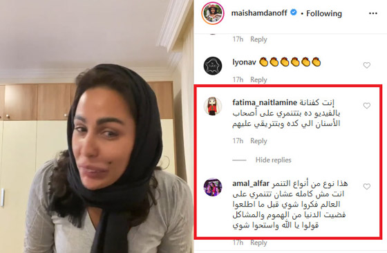  كيف ردت ميس حمدان على اتهامها بالتنمر على المحجبات والسخرية منهم؟ فيديو صورة رقم 2