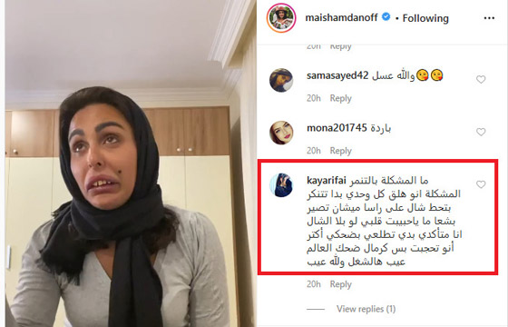  كيف ردت ميس حمدان على اتهامها بالتنمر على المحجبات والسخرية منهم؟ فيديو صورة رقم 3