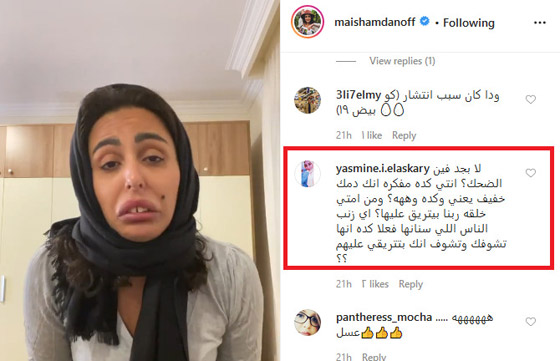  كيف ردت ميس حمدان على اتهامها بالتنمر على المحجبات والسخرية منهم؟ فيديو صورة رقم 4