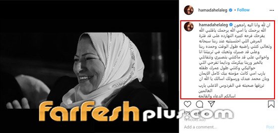 لماذا تورطت سوزان نجم الدين بعد تعزيتها بوفاة والدة حمادة هلال؟ صورة رقم 3