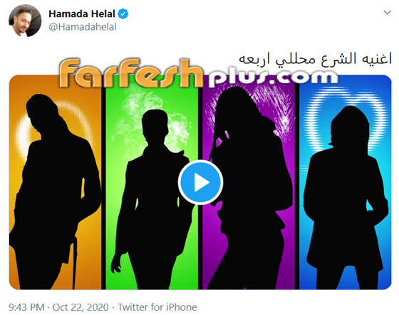 الشرع محلل أربعة‎: خناقة بين حمادة هلال ومحمد رمضان والتهمة سرقة الأغنية صورة رقم 2
