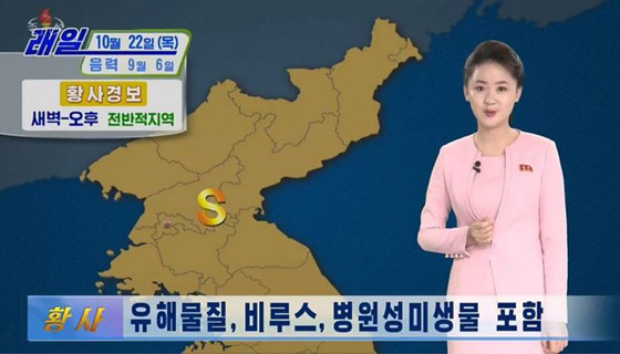 كوريا الشمالية تحذر من غبار أصفر كارثي قادم من الصين يحمل كورونا صورة رقم 2