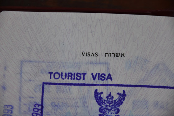 منها 5 عربية.. هذه الدول يدخلها حاملو جواز السفر الإسرائيلي بلا تأشيرة صورة رقم 2