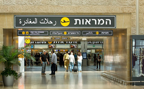 منها 5 عربية.. هذه الدول يدخلها حاملو جواز السفر الإسرائيلي بلا تأشيرة صورة رقم 5