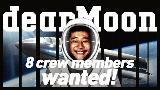 ملياردير ياباني يبحث عن 8 أشخاص لمرافقته في رحلة مجانية إلى القمر صورة رقم 3