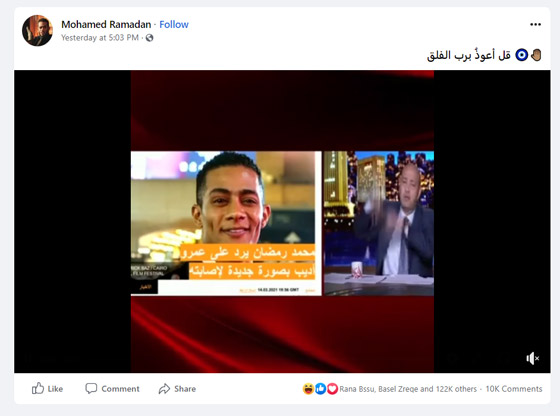 فيديو عمرو أديب يهاجم محمد رمضان لغروره واستهتاره بالغير! فكيف رد عليه؟ صورة رقم 1