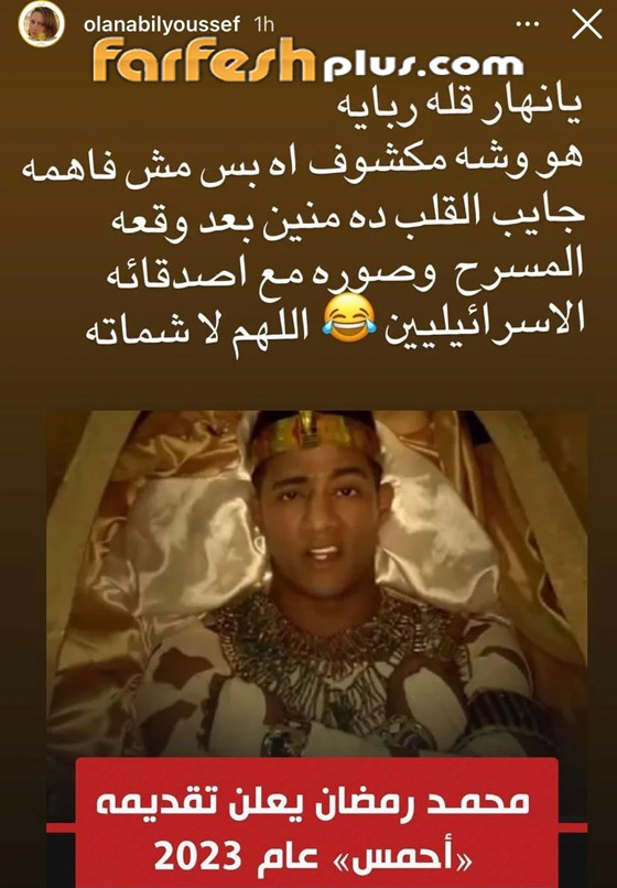 شقيقة عمرو يوسف تشن هجوما على محمد رمضان بسبب (الملك أحمس) صورة رقم 2
