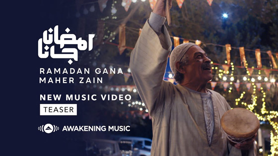 فيديو: أغنية رمضان جانا ماهر زين تتخطى 2 مليون مشاهدة في يومين! صورة رقم 3