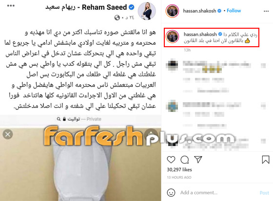 فيديو: ريهام سعيد ترد على حسن شاكوش بصورة مرحاض! ومغني (بنت الجيران) يشكوها للمحكمة! صورة رقم 1