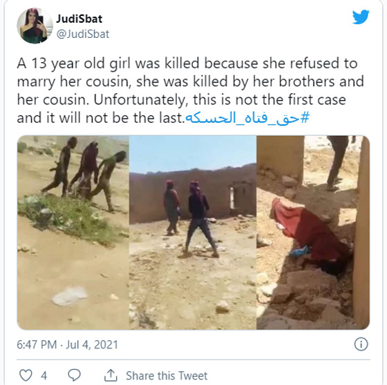 فتاة الحسكة التي قتلها إخوتها.. عن جرائم العار وذرائع الشرف في وطننا العربي صورة رقم 2
