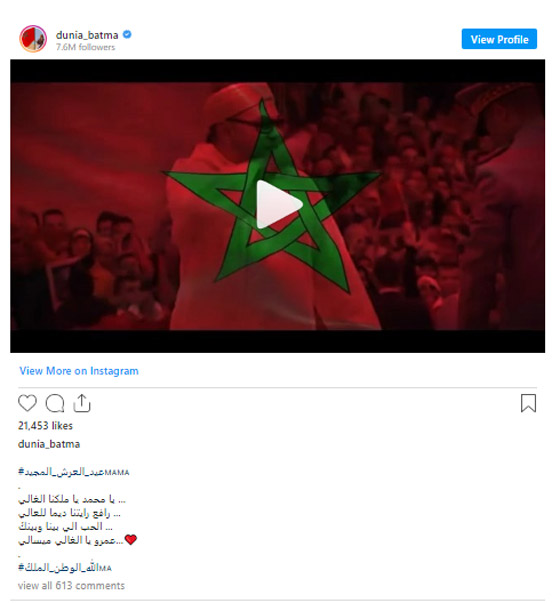 فيديو وصور نجوم المغرب يحتفلون بعيد العرش: سميرة سعيد، أسماء لمنور، سعد لمجرد ودنيا بطمة صورة رقم 4