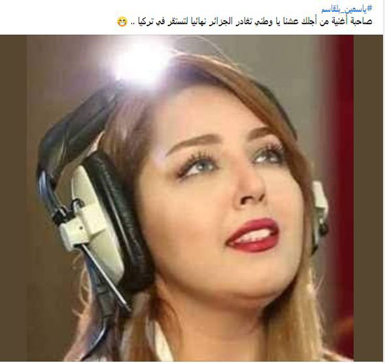 الجزائرية ياسمين بلقاسم مغنية “من أجلك عشنا يا وطني” تهاجر لتركيا صورة رقم 2