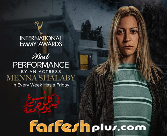 فيديو: منة شلبي المصرية الأولى التي تترشح لجائزة الإيمي العالمية صورة رقم 6