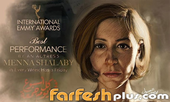 فيديو: منة شلبي المصرية الأولى التي تترشح لجائزة الإيمي العالمية صورة رقم 9