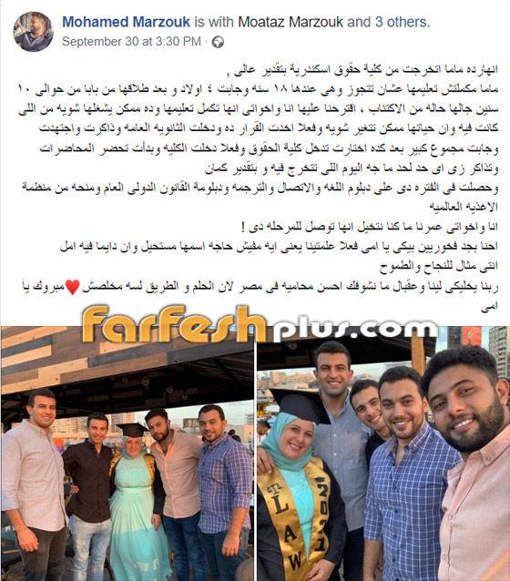 4 شبان مصريين يحتفلون بتزويج والدتهم وتخرجها من الجامعة صورة رقم 1