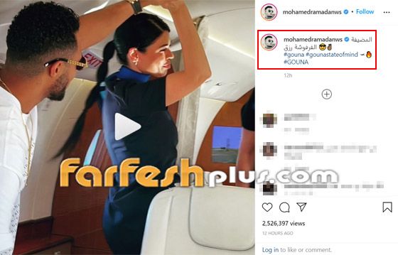 فيديو: محمد رمضان يرقص مع مضيفتي طيران داخل الطائرة.. ويعلق: المضيفة الفرفوشة صورة رقم 2