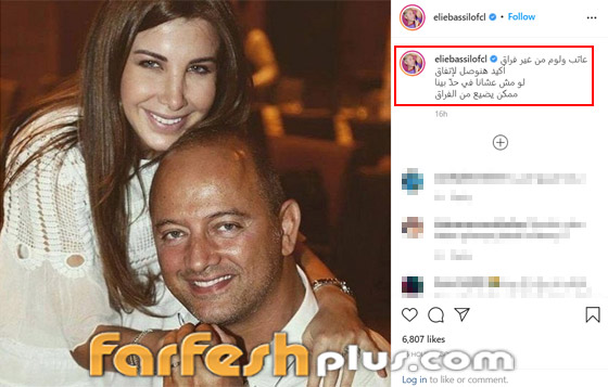 الجمهور مصدوم! هل تم طلاق نانسي عجرم وزوجها فادي الهاشم؟ فيديو وصور صورة رقم 1