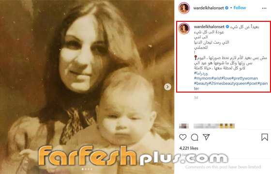 صور ورد الخال طفلة بأحضان والدتها ملكة الجمال والشاعرة السورية صورة رقم 1