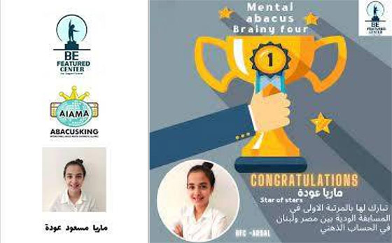 طالبة لبنانية (13 عاما) تفوز بمسابقة عالمية في الحساب الذهني صورة رقم 2