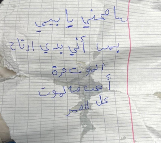 شاب لبناني ينتحر ويترك رسالة مؤثرة لوالده: سامحني يا أبي! صورة رقم 2