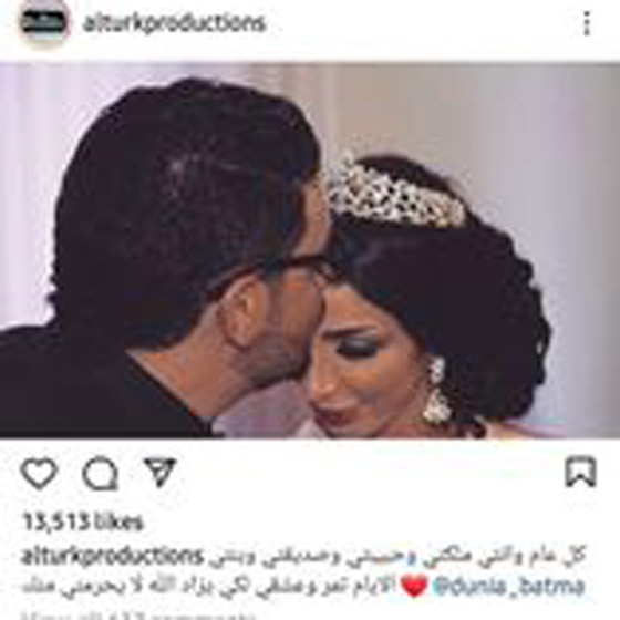دنيا بطمة ومحمد الترك ينشران فيديو وصور من حفل زفافهما في الذكرى الثامنة للزواج صورة رقم 2