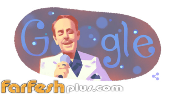 محرك البحث غوغل يحتفل بذكرى مولد الفنان اللبناني ملحم بركات.. صور صورة رقم 2
