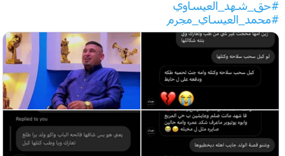  صورة رقم 7 - غضب عراقي مشتعل.. يوتيوبر شهير يقتل ابنته لسبب صادم!