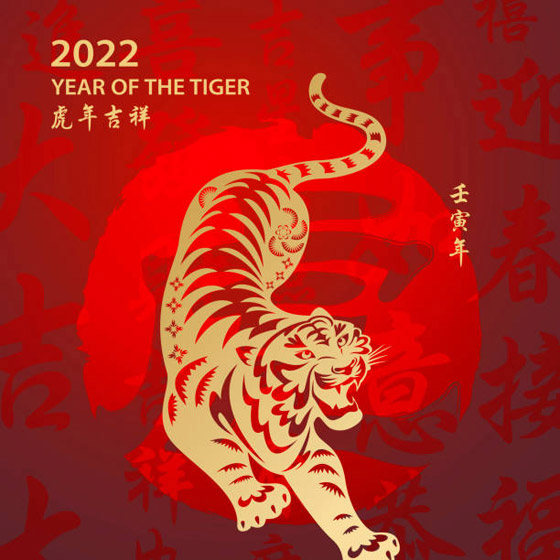 ما هو برج السنة الصينية لعام 2022؟ صورة رقم 4