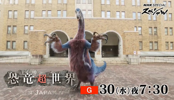 اكتشاف نوع جديد من الديناصورات في اليابان.. وهكذا بدا! فيديو صورة رقم 4