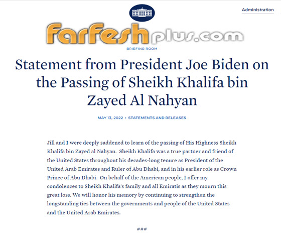  صورة رقم 1 - الرئيس الأمريكي بايدن ينعى الشيخ خليفة: كان شريكا وصديقا حقيقيا