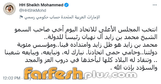 صورة رقم 2 - انتخاب الشيخ محمد بن زايد رئيسا لدولة الإمارات.. وقادة وزعماء يهنئونه