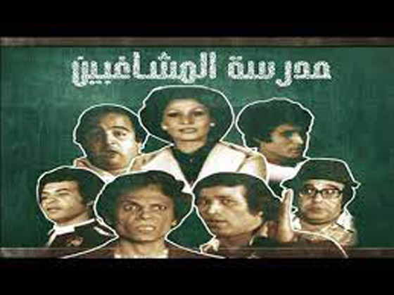  صورة رقم 2 - اليكم أشهر وأفضل 10 مسرحيات مصرية