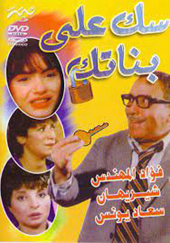  صورة رقم 9 - اليكم أشهر وأفضل 10 مسرحيات مصرية